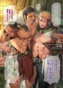 Page 2 of Kusushi Walter no Carte 1 - preview thumbnail