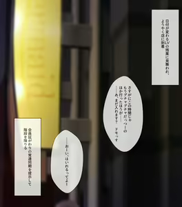 Page 376 of Amagasa Higasa - preview thumbnail