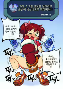 Page 8 of 사루겟츄 에이미 - preview thumbnail