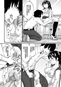 Page 109 of Karaoke Box de Tonari no JC Futarigumi to Rannyuu Sokuhame | 卡拉OK包廂內隔壁JC2人組的亂入即插入 (decensored) - preview thumbnail