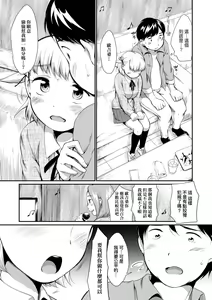 Page 12 of Karaoke Box de Tonari no JC Futarigumi to Rannyuu Sokuhame | 卡拉OK包廂內隔壁JC2人組的亂入即插入 (decensored) - preview thumbnail