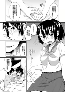Page 122 of Karaoke Box de Tonari no JC Futarigumi to Rannyuu Sokuhame | 卡拉OK包廂內隔壁JC2人組的亂入即插入 (decensored) - preview thumbnail