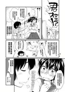 Page 123 of Karaoke Box de Tonari no JC Futarigumi to Rannyuu Sokuhame | 卡拉OK包廂內隔壁JC2人組的亂入即插入 (decensored) - preview thumbnail
