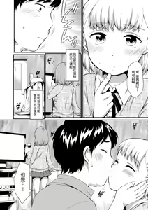 Page 13 of Karaoke Box de Tonari no JC Futarigumi to Rannyuu Sokuhame | 卡拉OK包廂內隔壁JC2人組的亂入即插入 (decensored) - preview thumbnail