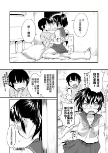 Page 139 of Karaoke Box de Tonari no JC Futarigumi to Rannyuu Sokuhame | 卡拉OK包廂內隔壁JC2人組的亂入即插入 (decensored) - preview thumbnail