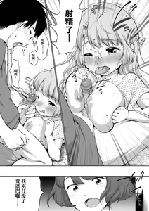 Page 142 of Karaoke Box de Tonari no JC Futarigumi to Rannyuu Sokuhame | 卡拉OK包廂內隔壁JC2人組的亂入即插入 (decensored) - preview thumbnail