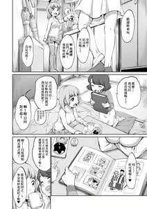 Page 143 of Karaoke Box de Tonari no JC Futarigumi to Rannyuu Sokuhame | 卡拉OK包廂內隔壁JC2人組的亂入即插入 (decensored) - preview thumbnail