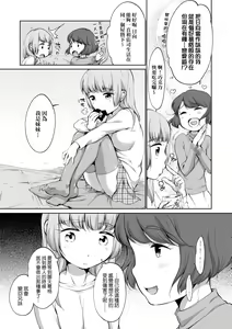 Page 144 of Karaoke Box de Tonari no JC Futarigumi to Rannyuu Sokuhame | 卡拉OK包廂內隔壁JC2人組的亂入即插入 (decensored) - preview thumbnail