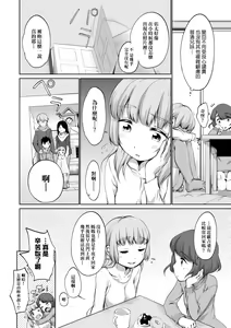Page 145 of Karaoke Box de Tonari no JC Futarigumi to Rannyuu Sokuhame | 卡拉OK包廂內隔壁JC2人組的亂入即插入 (decensored) - preview thumbnail