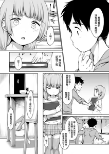 Page 147 of Karaoke Box de Tonari no JC Futarigumi to Rannyuu Sokuhame | 卡拉OK包廂內隔壁JC2人組的亂入即插入 (decensored) - preview thumbnail