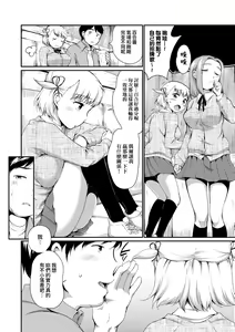 Page 15 of Karaoke Box de Tonari no JC Futarigumi to Rannyuu Sokuhame | 卡拉OK包廂內隔壁JC2人組的亂入即插入 (decensored) - preview thumbnail