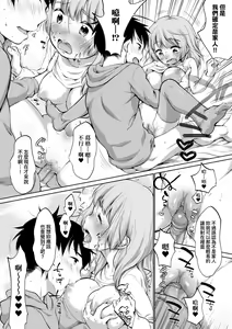 Page 155 of Karaoke Box de Tonari no JC Futarigumi to Rannyuu Sokuhame | 卡拉OK包廂內隔壁JC2人組的亂入即插入 (decensored) - preview thumbnail