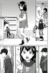 Page 160 of Karaoke Box de Tonari no JC Futarigumi to Rannyuu Sokuhame | 卡拉OK包廂內隔壁JC2人組的亂入即插入 (decensored) - preview thumbnail