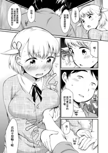 Page 16 of Karaoke Box de Tonari no JC Futarigumi to Rannyuu Sokuhame | 卡拉OK包廂內隔壁JC2人組的亂入即插入 (decensored) - preview thumbnail