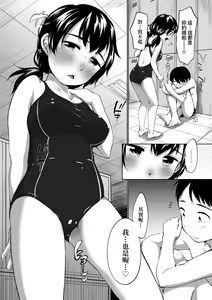 Page 166 of Karaoke Box de Tonari no JC Futarigumi to Rannyuu Sokuhame | 卡拉OK包廂內隔壁JC2人組的亂入即插入 (decensored) - preview thumbnail