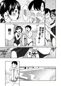 Page 170 of Karaoke Box de Tonari no JC Futarigumi to Rannyuu Sokuhame | 卡拉OK包廂內隔壁JC2人組的亂入即插入 (decensored) - preview thumbnail