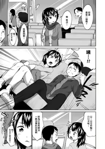 Page 172 of Karaoke Box de Tonari no JC Futarigumi to Rannyuu Sokuhame | 卡拉OK包廂內隔壁JC2人組的亂入即插入 (decensored) - preview thumbnail