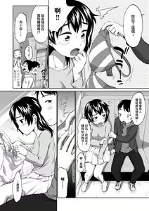 Page 173 of Karaoke Box de Tonari no JC Futarigumi to Rannyuu Sokuhame | 卡拉OK包廂內隔壁JC2人組的亂入即插入 (decensored) - preview thumbnail