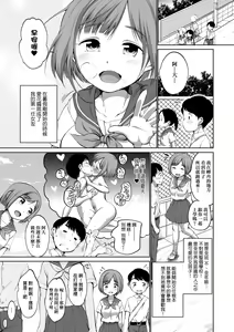 Page 188 of Karaoke Box de Tonari no JC Futarigumi to Rannyuu Sokuhame | 卡拉OK包廂內隔壁JC2人組的亂入即插入 (decensored) - preview thumbnail