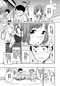 Page 190 of Karaoke Box de Tonari no JC Futarigumi to Rannyuu Sokuhame | 卡拉OK包廂內隔壁JC2人組的亂入即插入 (decensored) - preview thumbnail