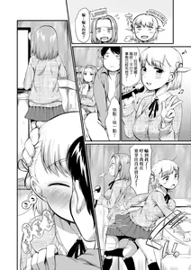 Page 19 of Karaoke Box de Tonari no JC Futarigumi to Rannyuu Sokuhame | 卡拉OK包廂內隔壁JC2人組的亂入即插入 (decensored) - preview thumbnail