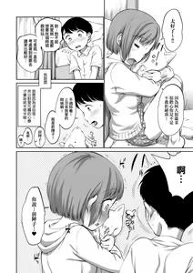 Page 191 of Karaoke Box de Tonari no JC Futarigumi to Rannyuu Sokuhame | 卡拉OK包廂內隔壁JC2人組的亂入即插入 (decensored) - preview thumbnail