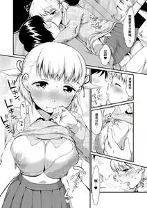 Page 20 of Karaoke Box de Tonari no JC Futarigumi to Rannyuu Sokuhame | 卡拉OK包廂內隔壁JC2人組的亂入即插入 (decensored) - preview thumbnail