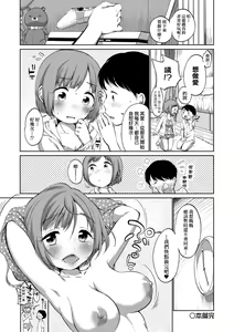 Page 201 of Karaoke Box de Tonari no JC Futarigumi to Rannyuu Sokuhame | 卡拉OK包廂內隔壁JC2人組的亂入即插入 (decensored) - preview thumbnail