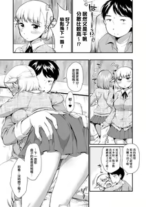 Page 22 of Karaoke Box de Tonari no JC Futarigumi to Rannyuu Sokuhame | 卡拉OK包廂內隔壁JC2人組的亂入即插入 (decensored) - preview thumbnail