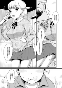 Page 26 of Karaoke Box de Tonari no JC Futarigumi to Rannyuu Sokuhame | 卡拉OK包廂內隔壁JC2人組的亂入即插入 (decensored) - preview thumbnail