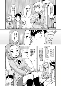 Page 27 of Karaoke Box de Tonari no JC Futarigumi to Rannyuu Sokuhame | 卡拉OK包廂內隔壁JC2人組的亂入即插入 (decensored) - preview thumbnail