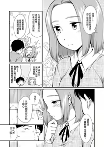 Page 28 of Karaoke Box de Tonari no JC Futarigumi to Rannyuu Sokuhame | 卡拉OK包廂內隔壁JC2人組的亂入即插入 (decensored) - preview thumbnail