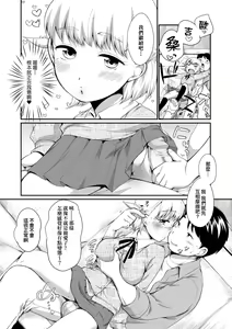 Page 37 of Karaoke Box de Tonari no JC Futarigumi to Rannyuu Sokuhame | 卡拉OK包廂內隔壁JC2人組的亂入即插入 (decensored) - preview thumbnail