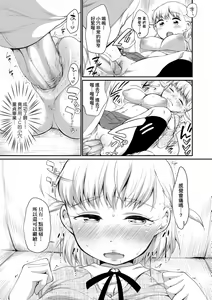 Page 46 of Karaoke Box de Tonari no JC Futarigumi to Rannyuu Sokuhame | 卡拉OK包廂內隔壁JC2人組的亂入即插入 (decensored) - preview thumbnail