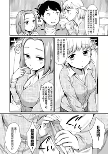 Page 55 of Karaoke Box de Tonari no JC Futarigumi to Rannyuu Sokuhame | 卡拉OK包廂內隔壁JC2人組的亂入即插入 (decensored) - preview thumbnail