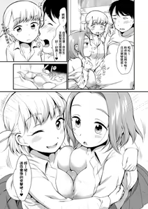 Page 60 of Karaoke Box de Tonari no JC Futarigumi to Rannyuu Sokuhame | 卡拉OK包廂內隔壁JC2人組的亂入即插入 (decensored) - preview thumbnail