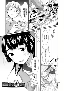 Page 82 of Karaoke Box de Tonari no JC Futarigumi to Rannyuu Sokuhame | 卡拉OK包廂內隔壁JC2人組的亂入即插入 (decensored) - preview thumbnail