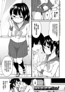 Page 100 of Karaoke Box de Tonari no JC Futarigumi to Rannyuu Sokuhame | 卡拉OK包廂內隔壁JC2人組的亂入即插入 (decensored) - preview thumbnail