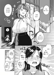 Page 19 of Myo-chan Sensei Kaku Pakoriki | 묘쌤은 이렇게 박혔다 - preview thumbnail