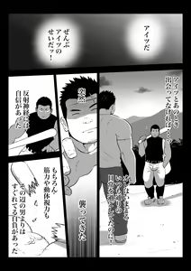 Page 4 of 監獄に咲く花 - preview thumbnail