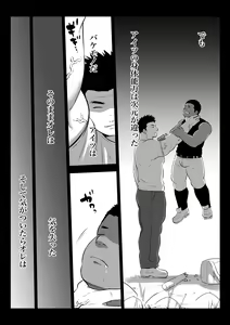 Page 5 of 監獄に咲く花 - preview thumbnail