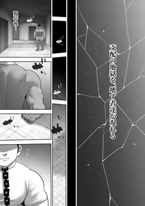 Page 53 of 監獄に咲く花 - preview thumbnail