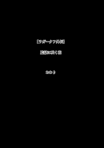 Page 55 of 監獄に咲く花 - preview thumbnail