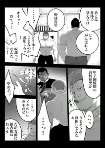 Page 8 of 監獄に咲く花 - preview thumbnail