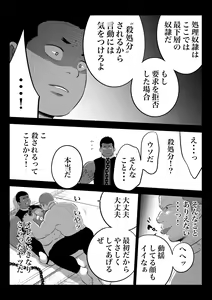 Page 9 of 監獄に咲く花 - preview thumbnail