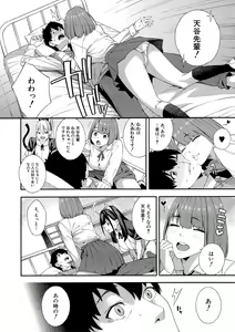 Page 102 of Fellatio Kenkyuubu - preview thumbnail