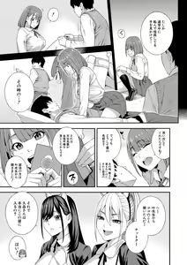 Page 103 of Fellatio Kenkyuubu - preview thumbnail