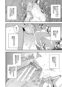 Page 110 of Fellatio Kenkyuubu - preview thumbnail