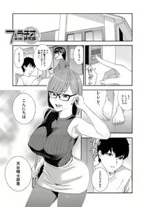 Page 131 of Fellatio Kenkyuubu - preview thumbnail