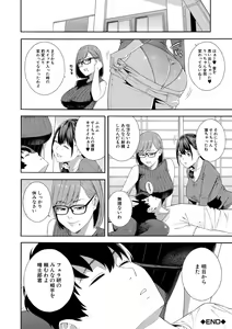 Page 164 of Fellatio Kenkyuubu - preview thumbnail